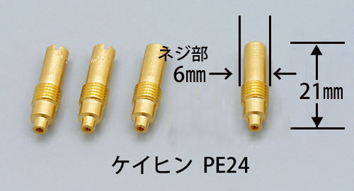 ﾊﾟｲﾛｯﾄｼﾞｪｯﾄSET 2１×6（KEIHIN PE20/24 バイクパーツ・バイクグッズ